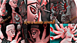 Ogo Amar Agomoni Aalo🌺EFX Status💕Comming Soon Durga Puja Status 2022🌿Lofi✨Mahalaya Status🍂4K Full HD