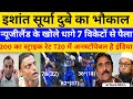 Pak Media Shocked Ishan Surya Shivam Dube Destroyed NZ Ind Vs NZ 2nd T20 Highlights Pak Reacts