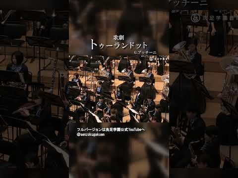 歌劇 トゥーランドット