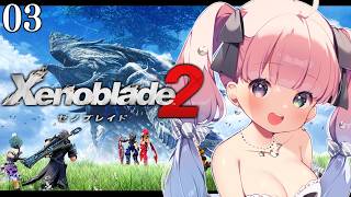 姫森ルーナ - 【 ゼノブレイド2 】初見プレイ！初めての「Xenoblade 2」に挑戦するのら！！！＃03【姫森ルーナ/ホロライブ】
