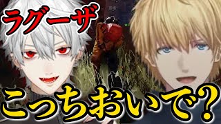 《RUST/葛葉視点》『ラグーザこっちおいで？』面倒見が良いエビオとエビオを頼りにしてる葛葉のボス討伐ワンシーン【葛葉/エクス・アルビオ/にじさんじ切り抜き】