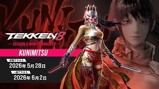 州光！お前最高（最強）だよ！！！！！【鉄拳8】【 TEKKEN8】