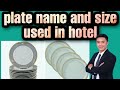 name and size of dining plate in hotel & restaurant #hoteliers