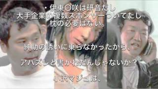裏社会の闇 島田紳助 渡辺二郎 一番は森 メチャ綺麗です 伊東 咲はアバずれ 小沢 珠はランク外です أغاني Mp3 مجانا 裏社会の闇 島田紳助 渡辺二郎 一番は森 メチャ綺麗です 伊東 咲はアバずれ 小沢 珠はランク外です أغاني Mp3 مجانا