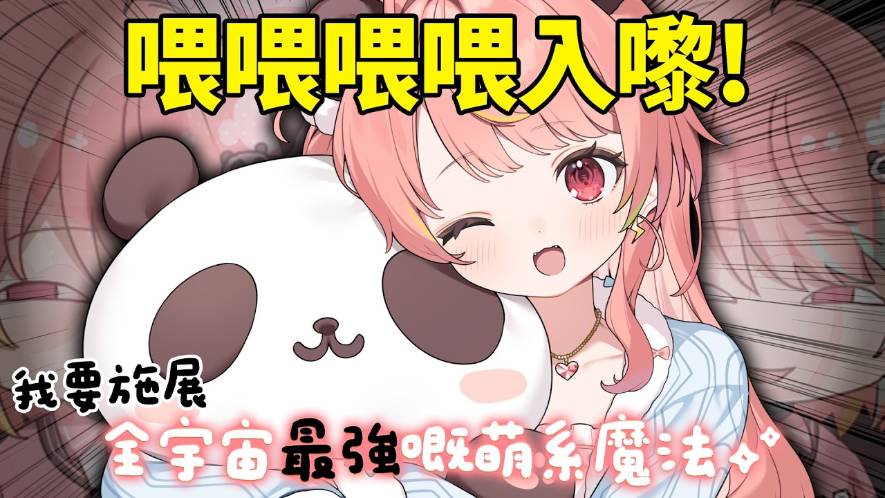🔴 【入嚟！】💗今日想唱歌！(。・ω・。)【米亞Mya】