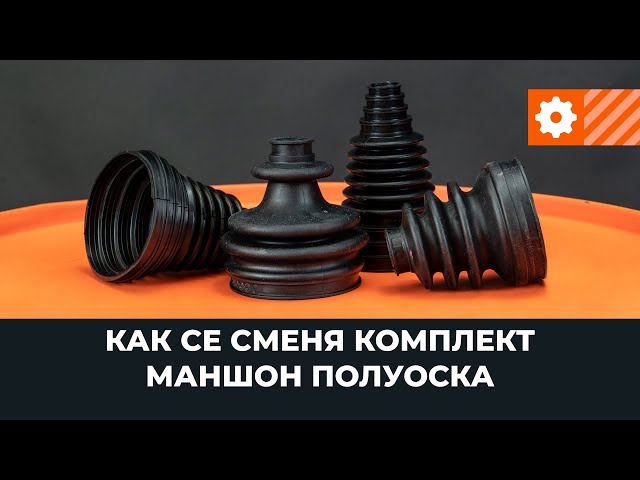 Гледайте видео ръководство за това как да заменете Маншон за каре на AUDI TT Купе (FV3, FVP)