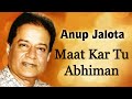 Mat Kar Tu Abhiman - Anup Jalota [Remastered]