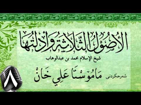 وانەی هەشتەم