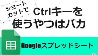 ショートカットでCtrlキーを使うやつはバカ(CtrlとCapsの入れ替え)