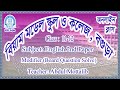Class 11 12 English 2nd Paper Modifier Board Question Solve Teacher Abdul Mottalib
