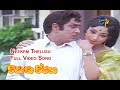 Neekem Thelusu Full Video Song Koduku Kodalu ANR Vanisri ETV Cinema