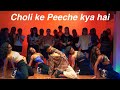 choli ke peeche | sanket panchal | dance choreography
