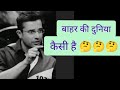 बाहर की दुनिया कैसी है Sandeepmaheshwari Best Motivation Speech 