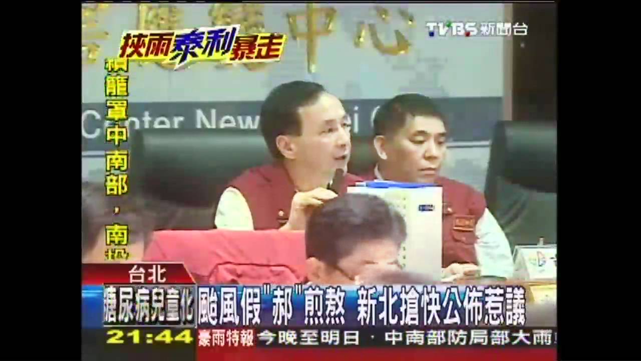 泰利颱風／颱風假「郝」煎熬　新北搶快公佈惹議