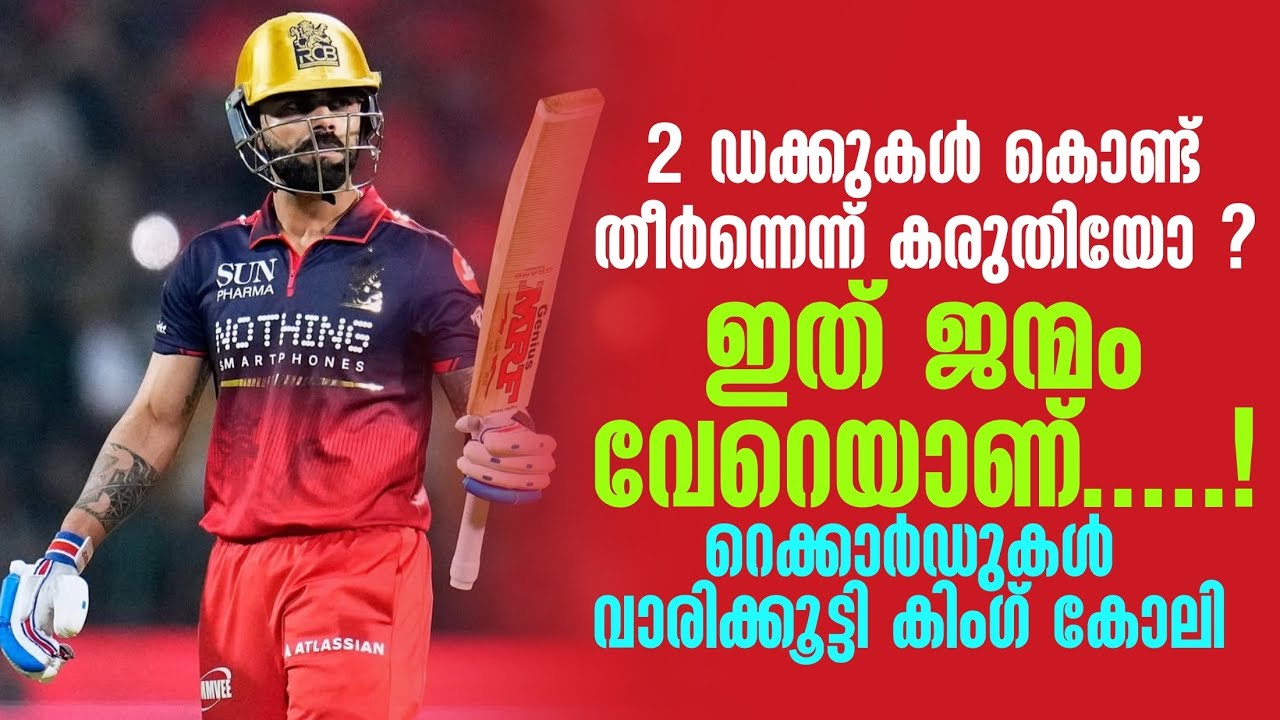 2 ഡക്കുകൾ കൊണ്ട് തീർന്നെന്ന് കരുതിയോ ?ഇത് ജന്മം വേറെ?