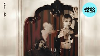 Ukolova, toxiteen - Авария (Single 2023)