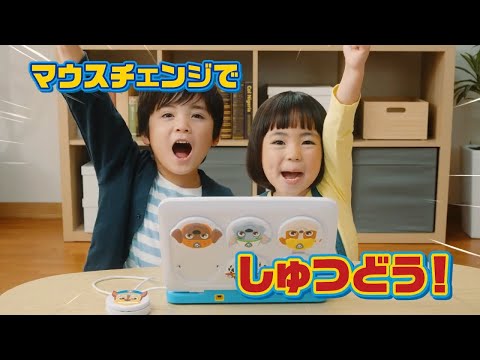 パウ・パトロール | マウスチェンジで出動！パウフェクトパソコン15秒CM | Paw Patrol | おもちゃ