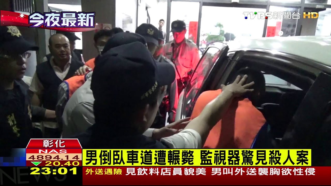 惡少鐵棍球棒痛毆　男遺棄車道遭輾斃