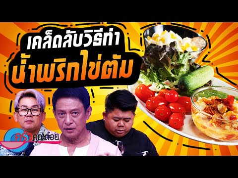 คลิกเพื่อดูคลิปวิดีโอ