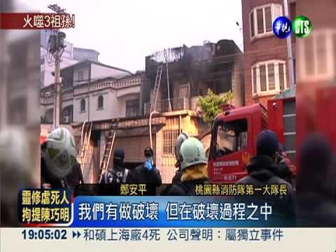 鐵窗門阻救援! 惡火奪祖孫3命