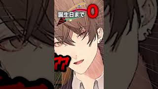 加賀美ハヤトの誕生日になる瞬間まとめ #にじさんじ #にじ公式切り抜き 【にじさんじ公式切り抜きチャンネル】