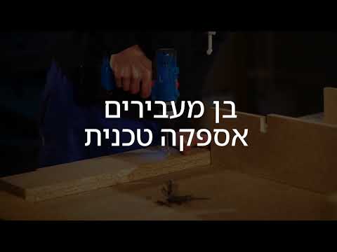 תמונה של בן מעבירים אספקה טכנית