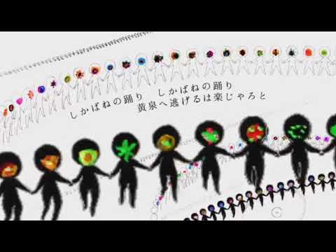【Kamui Gakupo】Dance of the Corpses【VOCALOID4カバー】