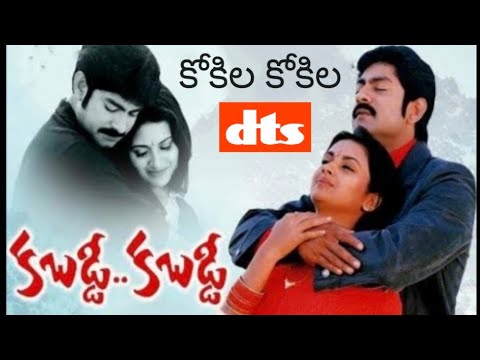Kokila Kokila hd video song | Kabaddi Kabaddi | uhdtelugu | telugu uhd songs | #telugusongs