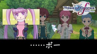 #2 平和だね･･････【テイルズ オブ グレイセスf 初見実況／TALES of Graces f】