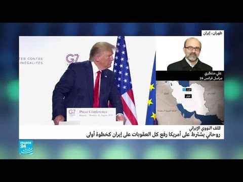 ما هو الرد الإيراني على تصريحات ترامب؟