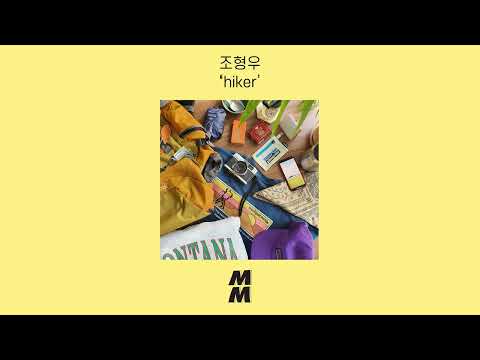 [Official Audio] Cho Hyung Woo(조형우) - hiker