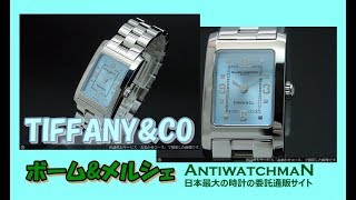 HA-4118| ボーム&メルシェ ティファニー Wネーム レディース HA-4118| ボーム&メルシェ ティファニー Wネーム レディース
