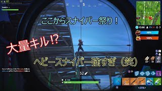 【フォートナイト】大量キルしちゃった（笑）実況プレイ！