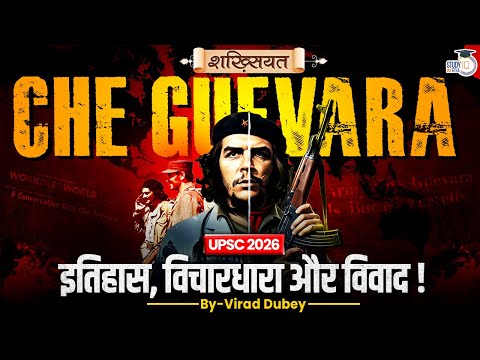 Che Guevara : Messiah Or Monster ? Truth Exposed । Shakhsiyat By Virad Dubey । Study IQ IAS Hindi