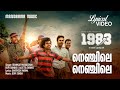 Nenjile Nenjile Video Lyrical 1983 Shankar Mahadevan Gopi Sundar Santhosh Varma Nivin Pauly