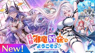 出張♪　邪竜別荘へようこそっ！！　～癒やしのひとときをあなたに♡～　PV【白猫プロジェクト NEW WORLD'S】