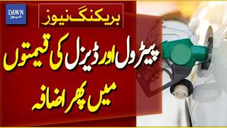 Petrol and Diesel Prices Increased Again in Pakistan | Breaking News |