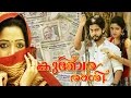 Malayalam Full Movies 2016 KUBERA RASI Malayalam New Movies 2016 Full Movie