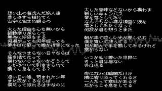 息 feat.初音ミク