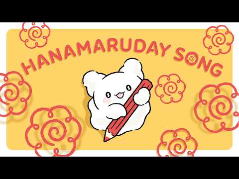 HANAMARUDAY SONG のサムネイル