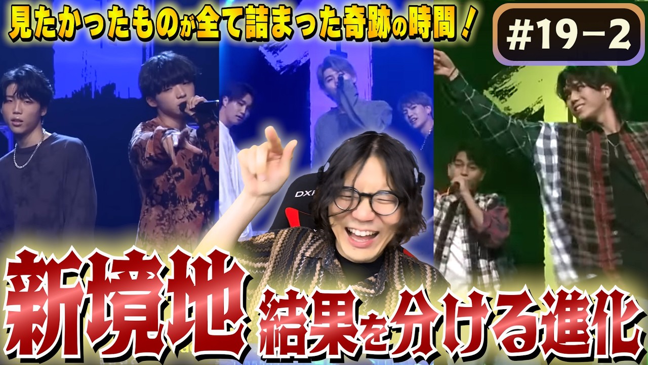 【ザスト初見 #19-2 】こんなの楽しすぎる！！クリエイティブNEOが起こした全員の新境地を余すことなく言葉にする！【THE FIRST/リアクション/感想/考察】