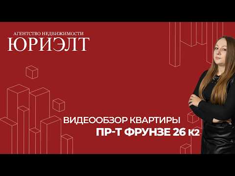 Купить 2-комнатную квартиру, г. Витебск, просп. Фрунзе, 26/2