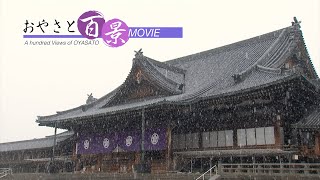 「雪時雨」『おやさと百景』(89)
