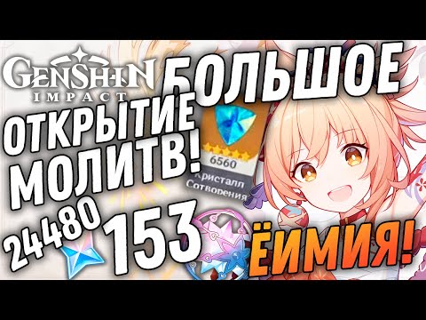Генератор молитв геншин