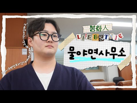 면사무소 공무원 브이로그