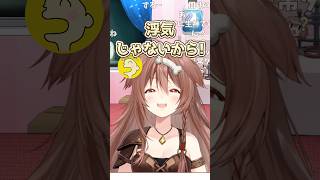 【圧】リスナーの浮気は知り尽くしているころさん #戌神ころね