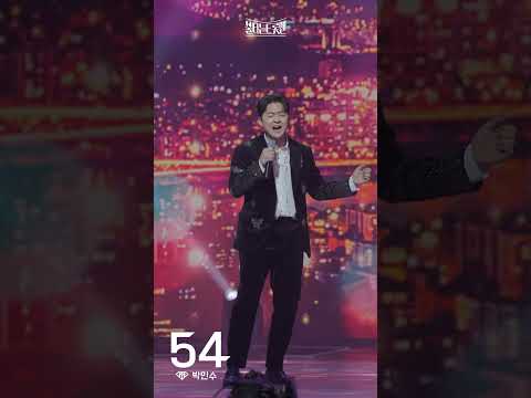 [세로직캠]박민수 - 미워요ㅣ불타는 트롯맨 10화 230221