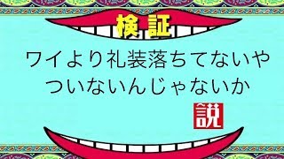 【FGO】礼装ワイより落ちてないやついない説