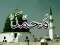 Asma E Muhammad