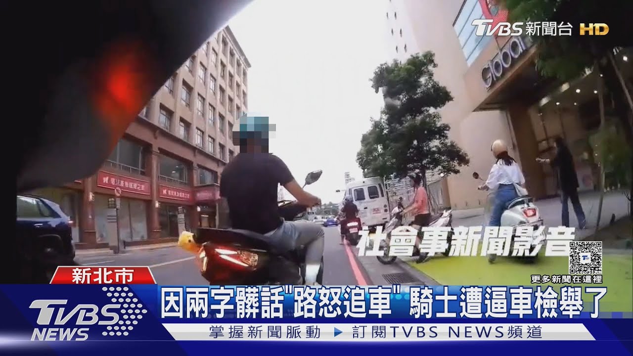 因兩字髒話「暴怒追車」!環球外上演路怒 騎士遭逼車檢舉了